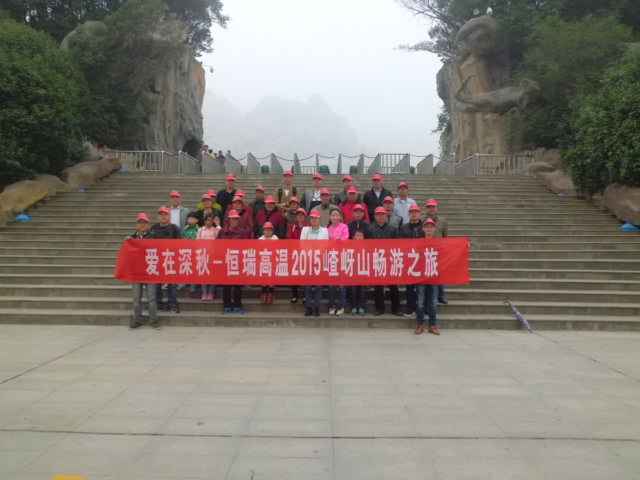 15年10月28号南宁睿达房产投资管理有限公司嵖岈山之旅.jpg